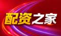 配资世界网_51配资网_低息优质配资官网_平台资讯